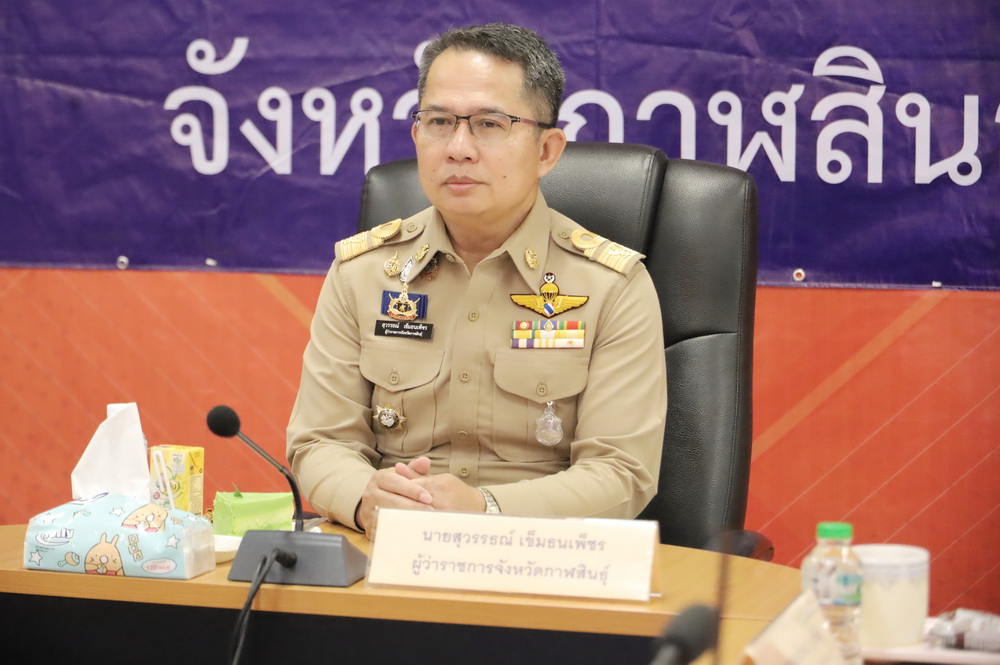 ผู้ว่าฯ กาฬสินธุ์ นำคณะ ร่วมประชุม บกปภ.ช. ติดตามสถานการณ์อุทกภัยและเร่งช่วยเหลือผู้ประสบภัย