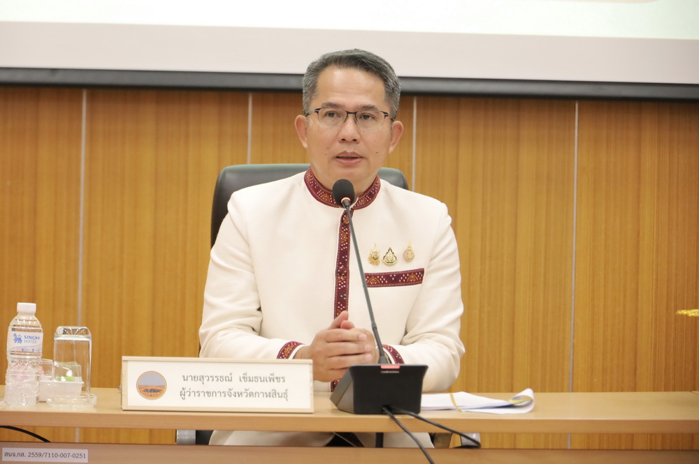 จ.กาฬสินธุ์ เตรียมความพร้อมจัดพิธีถวายดอกไม้จันทน์ ในงานพระราชพิธีถวายพระเพลิงพระบรมศพ สมเด็จพระนางเจ้าสิริกิติ์ พระบรมราชินีนาถ พระบรมราชชนนีพันปีหลวง กำหนดสถานที่รับมอบหมายภารกิจทุกฝ่าย