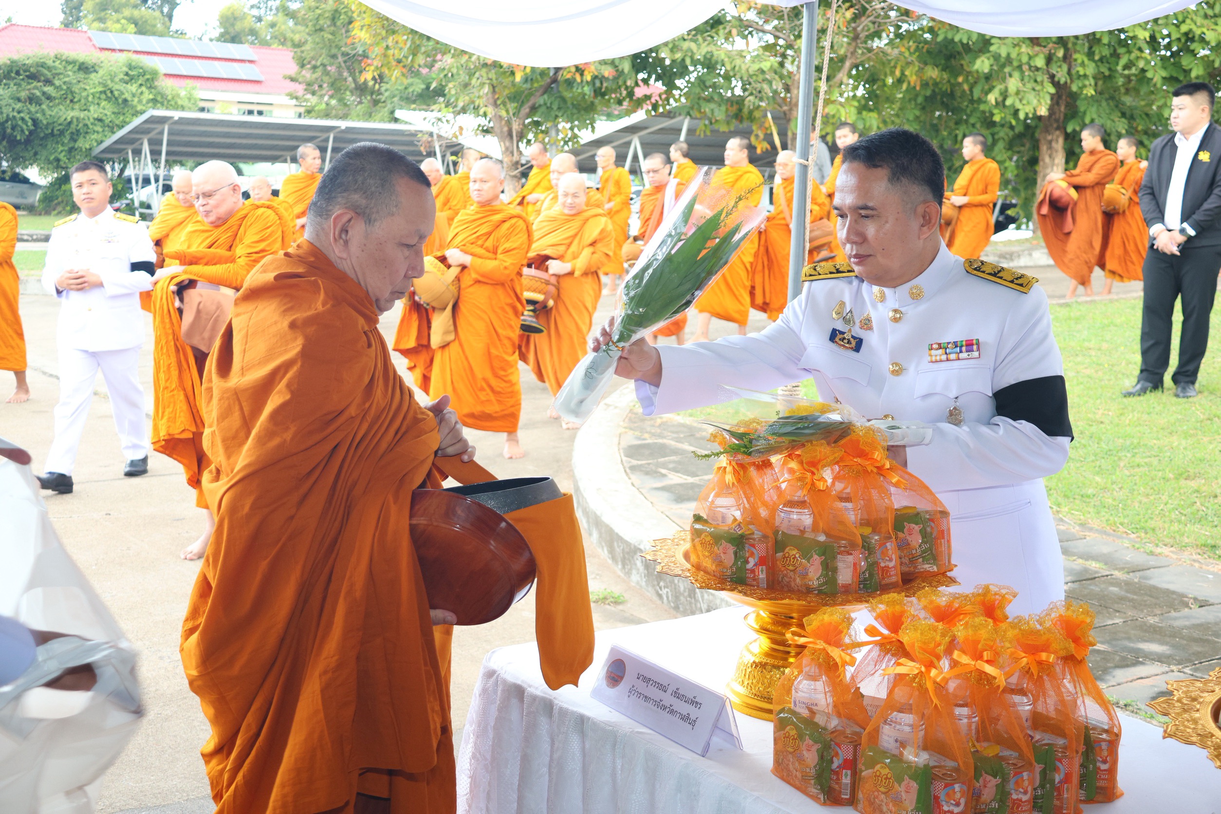 จังหวัดกาฬสินธุ์ จัดพิธีสวดพระพุทธมนต์และทำบุญตักบาตรถวายพระราชกุศล และพิธีวางพวงมาลาถวายสักการะ เนื่องในวันนวมินทรมหาราช โดยมีพสกนิกรชาวกาฬสินธุ์จำนวนมากร่วมพิธี