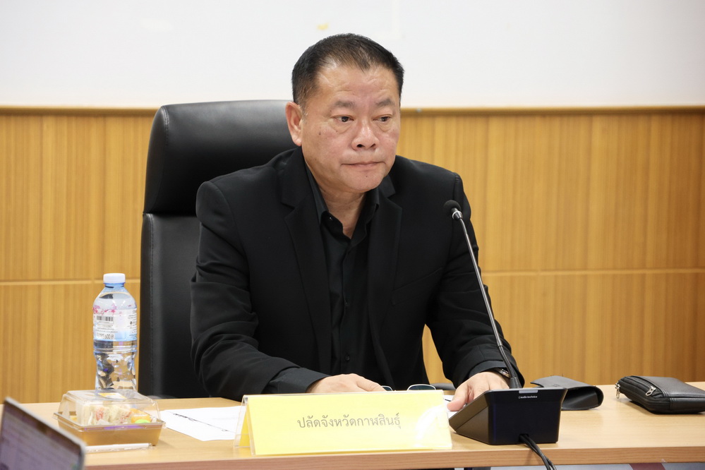 จ.กาฬสินธุ์ ประชุมคณะกรรมการ PCIO ขับเคลื่อนแพลตฟอร์มข้อมูลเมืองระดับจังหวัด เชื่อมโยงข้อมูลภาครัฐสู่การพัฒนาจังหวัดอย่างมีประสิทธิภาพ