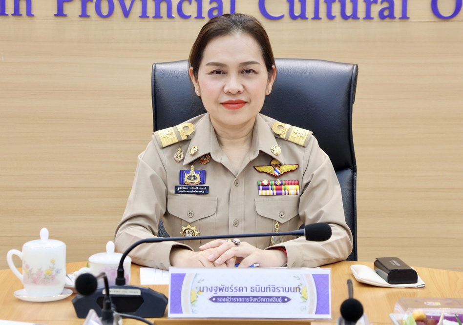 จังหวัดกาฬสินธุ์ ประชุมคณะกรรมการพิจารณาแบบขอรับเงินอุดหนุนบูรณะศาสนสถานจังหวัดกาฬสินธุ์ ประจำปีงบประมาณ พ.ศ. 2570