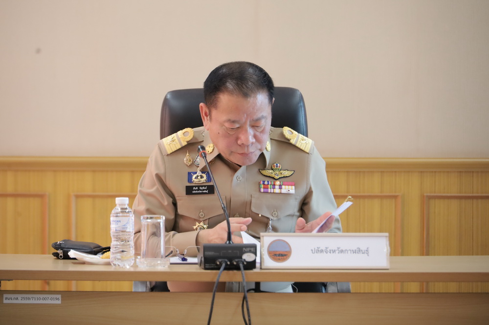 จังหวัดกาฬสินธุ์ ประชุมคณะกรรมการควบคุมการเรี่ยไรจังหวัดฯ พิจารณาคำขออนุมัติจัดให้มีการเรี่ยไรของวิทยาลัยนาฏศิลปกาฬสินธุ์