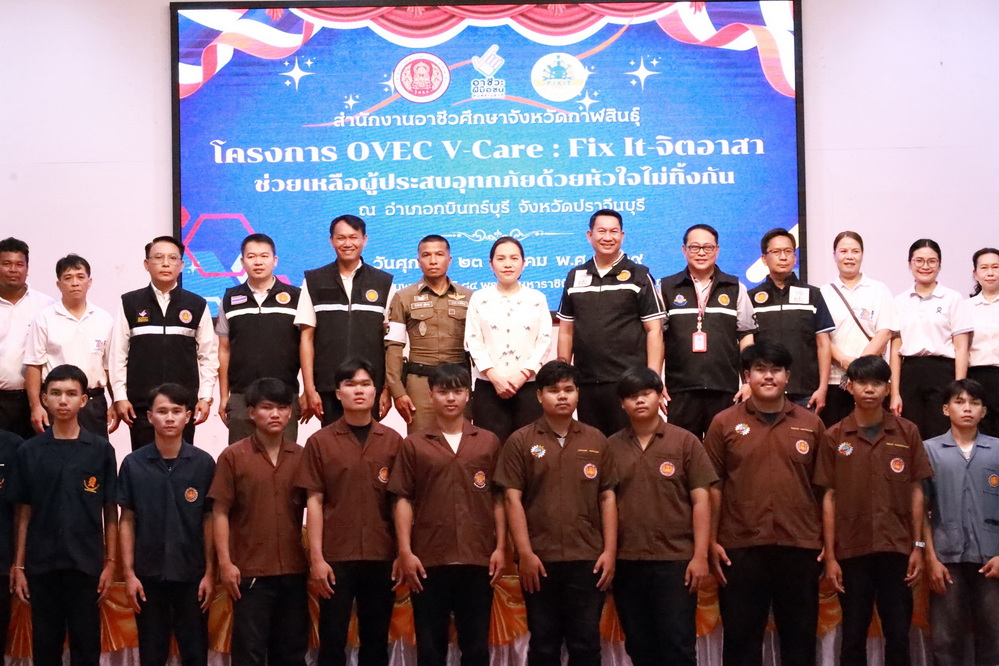 รองผู้ว่าฯ กาฬสินธุ์ &nbsp;ประธานเปิดโครงการ &ldquo;OVEC V-Care : Fix it-จิตอาสา ส่งพลังใจช่วยเหลือผู้ประสบภัยด้วยหัวใจไม่ทิ้งกัน&rdquo;