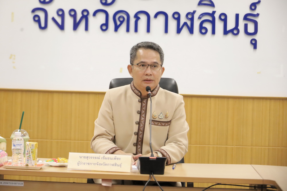 จังหวัดกาฬสินธุ์ ประชุมศูนย์อำนวยการความปลอดภัยทางถนนจังหวัดฯ ครั้งที่ 5/2569 เร่งขับเคลื่อนมาตรการป้องกันและลดอุบัติเหตุทางถนน